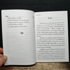 สังสารวัฏ 2 รูปที่ 7