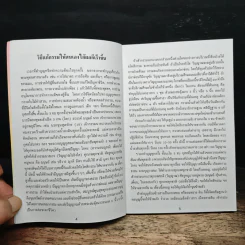 สมเด็จพระพุฒาจารย์ (โต พรหมรังสี) รูปที่ 7