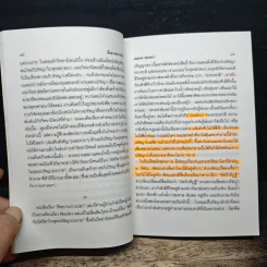 คือความว่างเปล่า - สมภาร พรมทา รูปที่ 8