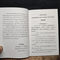 บันทึกย่อหัวข้อธรรม ชุดที่ 4 รูปที่ 7