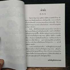 คู่มือประชาชน รูปที่ 6