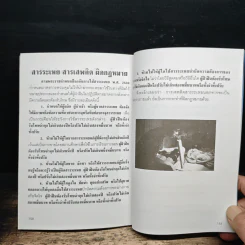 คู่มือประชาชน รูปที่ 10