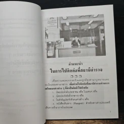 คู่มือประชาชน รูปที่ 9