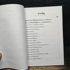 คู่มือประชาชน รูปที่ 7