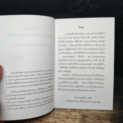 ชีวิตเย็น - พุทธทาสภิกขุ รูปที่ 6