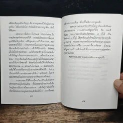 ชีวิตบริหาร - พุทธทาสภิกขุ รูปที่ 8