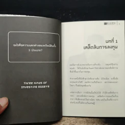 คัมภีร์หุ้นห่านทองคำ - เทพ รุ่งธนาภิรมย์ รูปที่ 7