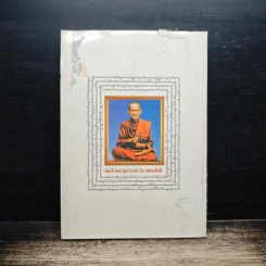 พระพุทธมหามณีรัตนปฏิมากร (พระแก้วมรกต) วัดพระศรีรัตนศาสดาราม กรุงเทพมหานคร รูปที่ 2