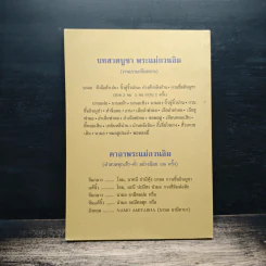 บันทึกปรากฏการณ์ นำโดย พระอรหันต์จี้กง - ทพ. บัญชา ศิริไกร รูปที่ 2