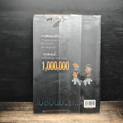 เปลี่ยนชีวิต...จากรายได้วันละ 100 เป็นเศรษฐี... เงินล้าน... รูปที่ 2