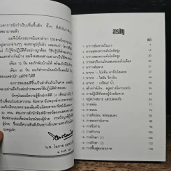 อัมพาตรักษาหายได้ - นายแพทย์โอภาส ธรรมวานิช รูปที่ 7