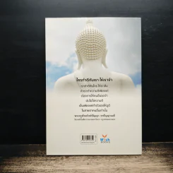 70 ธรรมคำสอน จาก 70 พระอาจารย์ รูปที่ 2