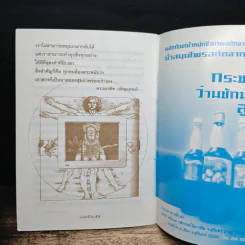 เวลาชีวิต - ล้อเกวียน รูปที่ 8