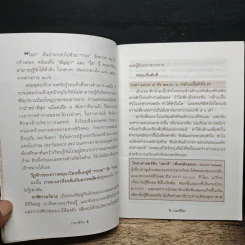 เวลาชีวิต - ล้อเกวียน รูปที่ 7