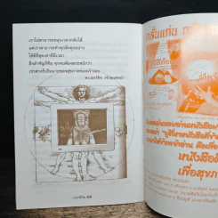 เวลาชีวิต - ล้อเกวียน รูปที่ 8