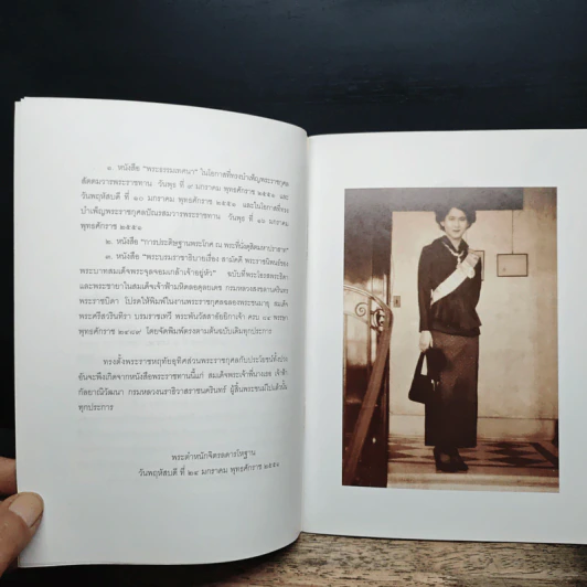 พระบรมราชาธิบายเรื่องสามัคคี - พระบาทสมเด็จพระจุลจอมเกล้าเจ้าอยู่หัว รูปที่ 7