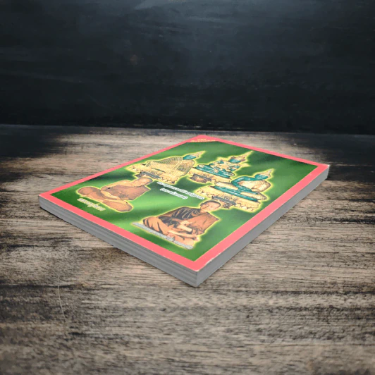 หนังสือสวดมนต์ พระแก้วมรกต + หลวงปู่ทวด + สมเด็จพระพุฒาจารย์ รูปที่ 4