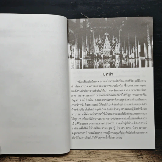 พระพุทธมหามณีรัตนปฏิมากร (พระแก้วมรกต) วัดพระศรีรัตนศาสดาราม กรุงเทพมหานคร รูปที่ 6