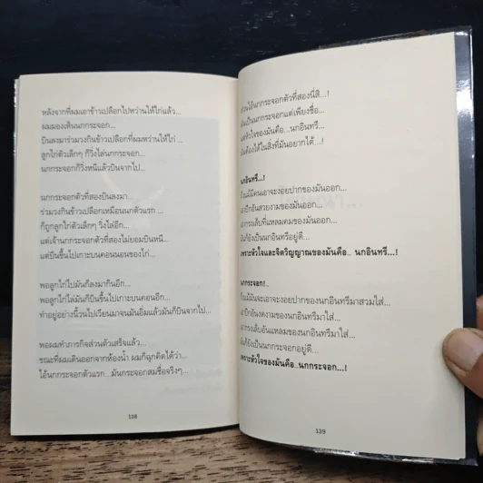 เปลี่ยนชีวิต...จากรายได้วันละ 100 เป็นเศรษฐี... เงินล้าน... รูปที่ 9
