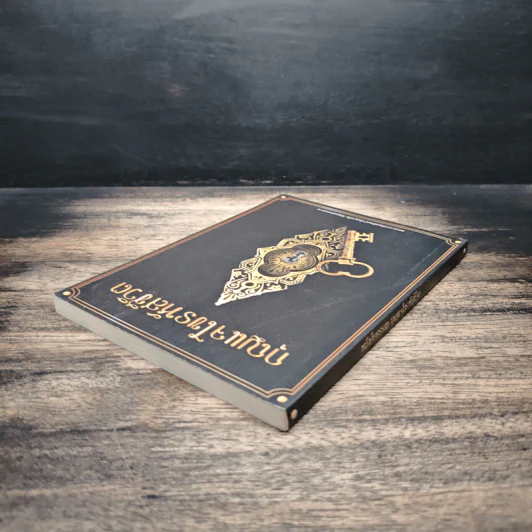 หนังสือธรรมะ กุญแจไขรหัสชีวิต - พระอาจารย์เอกลักษณ์ ปญญาคโม รูปที่ 5