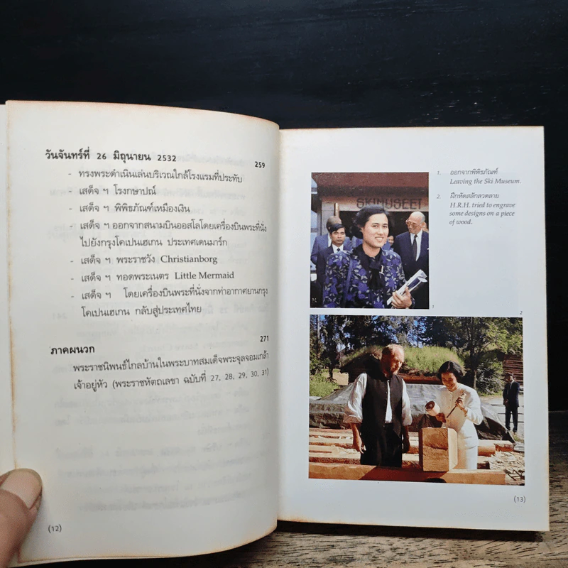 คืนฟ้าใส - สิรินธร รูปที่ 10
