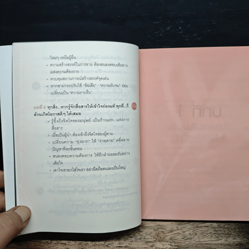 ไม่กล้าเปลี่ยน ก็ไม่มีโอกาส No Change, No Opportunity - เจิง เสี่ยวเกอ รูปที่ 8