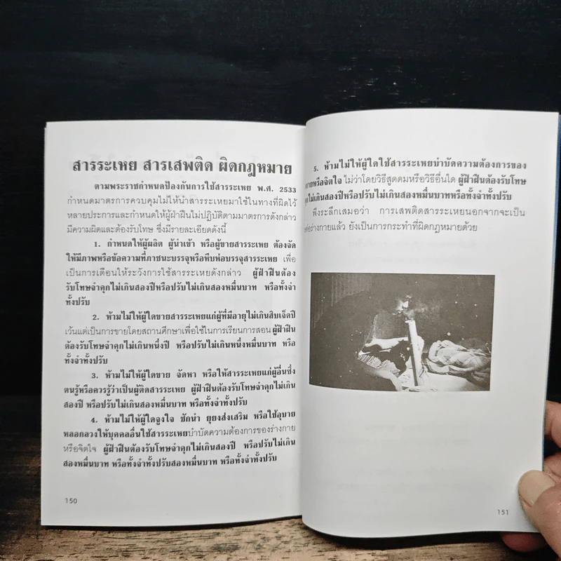 คู่มือประชาชน รูปที่ 10