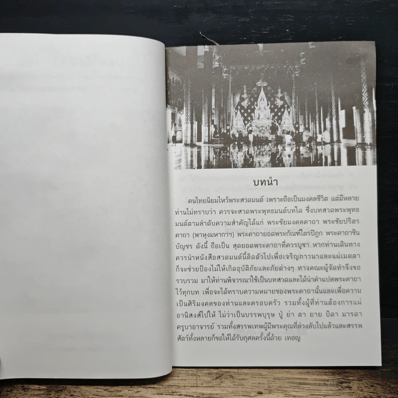 พระพุทธมหามณีรัตนปฏิมากร (พระแก้วมรกต) วัดพระศรีรัตนศาสดาราม กรุงเทพมหานคร รูปที่ 6