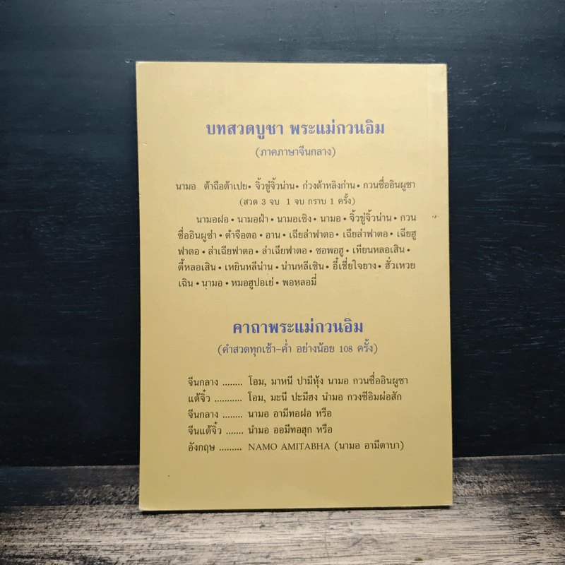 บันทึกปรากฏการณ์ นำโดย พระอรหันต์จี้กง - ทพ. บัญชา ศิริไกร รูปที่ 2