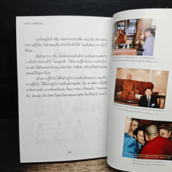 ภาวนาภาษาธรรม - นพ.คงศักดิ์ ตันไพจิตร รูปที่ 7