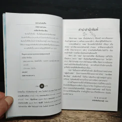 ปล่อยวางอย่างเซน - ละเอียด ศิลาน้อย รูปที่ 6