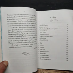 ปล่อยวางอย่างเซน - ละเอียด ศิลาน้อย รูปที่ 7
