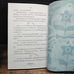 ปล่อยวางอย่างเซน - ละเอียด ศิลาน้อย รูปที่ 10