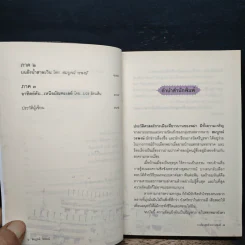 รถเที่ยวสุดท้ายจากตองยี - สมบูรณ์ วรพงษ์ รูปที่ 7