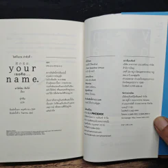 Your Name เธอคือ... - มาโคโตะ ชินไค (Makoto Shinkai) รูปที่ 7