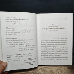 การปฏิวัติอันยิ่งใหญ่เพื่อช่วยเหลือโลก - ศาสตราจารย์ ดร.เทรูโอะ ฮิหงะ รูปที่ 6