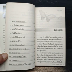 ชีวิตใหม่ - วิกรม กรมดิษฐ์ รูปที่ 8