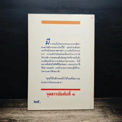 ขมิ้นชัน รักษาโรคกระเพาะ สมุนไพรไทย ทางเลือกใหม่สำหรับคุณ รูปที่ 2