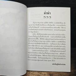 คู่มือประชาชน เล่ม 2 รูปที่ 7