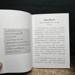 เทสรังสีบูชา 30 รูปที่ 8