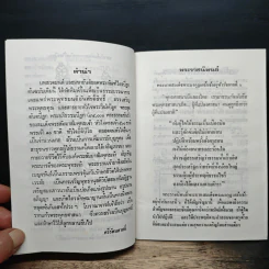 สมเด็จพระพุฒาจารย์ (โต พรหมรังสี) รูปที่ 6