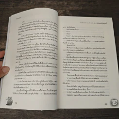 Devil Inside Me ปีศาจที่ท่านรักกำลังติดต่อได้ในขณะนี้ - เจ้าปลาน้อย รูปที่ 7