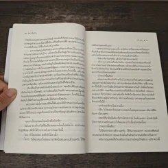 แอ้มรัก - เก้าแต้ม รูปที่ 7
