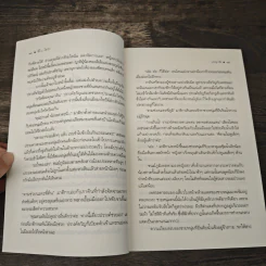 นี่ไง...ใช่รัก - เมญาณี รูปที่ 7