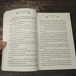 Con Amore... พรายฝันวันรัก - ฌามิวอาห์ รูปที่ 7
