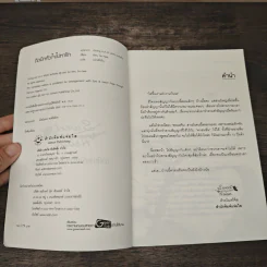 ติดปีกหัวใจไปหารัก - Kim, Su-hee รูปที่ 6
