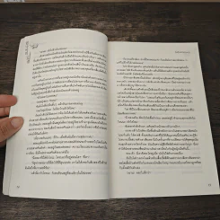 ติดปีกหัวใจไปหารัก - Kim, Su-hee รูปที่ 7