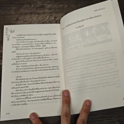 ติดปีกหัวใจไปหารัก - Kim, Su-hee รูปที่ 8