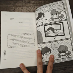 Babie Revolution แผนการร้ายปฎิวัติหัวใจนายตัวดี - may112 รูปที่ 8