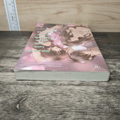Hot Secret Love ภารกิจขยับรักเขย่าหัวใจร้ายเกินต้านทาน! - Hideko_Sunshine รูปที่ 4